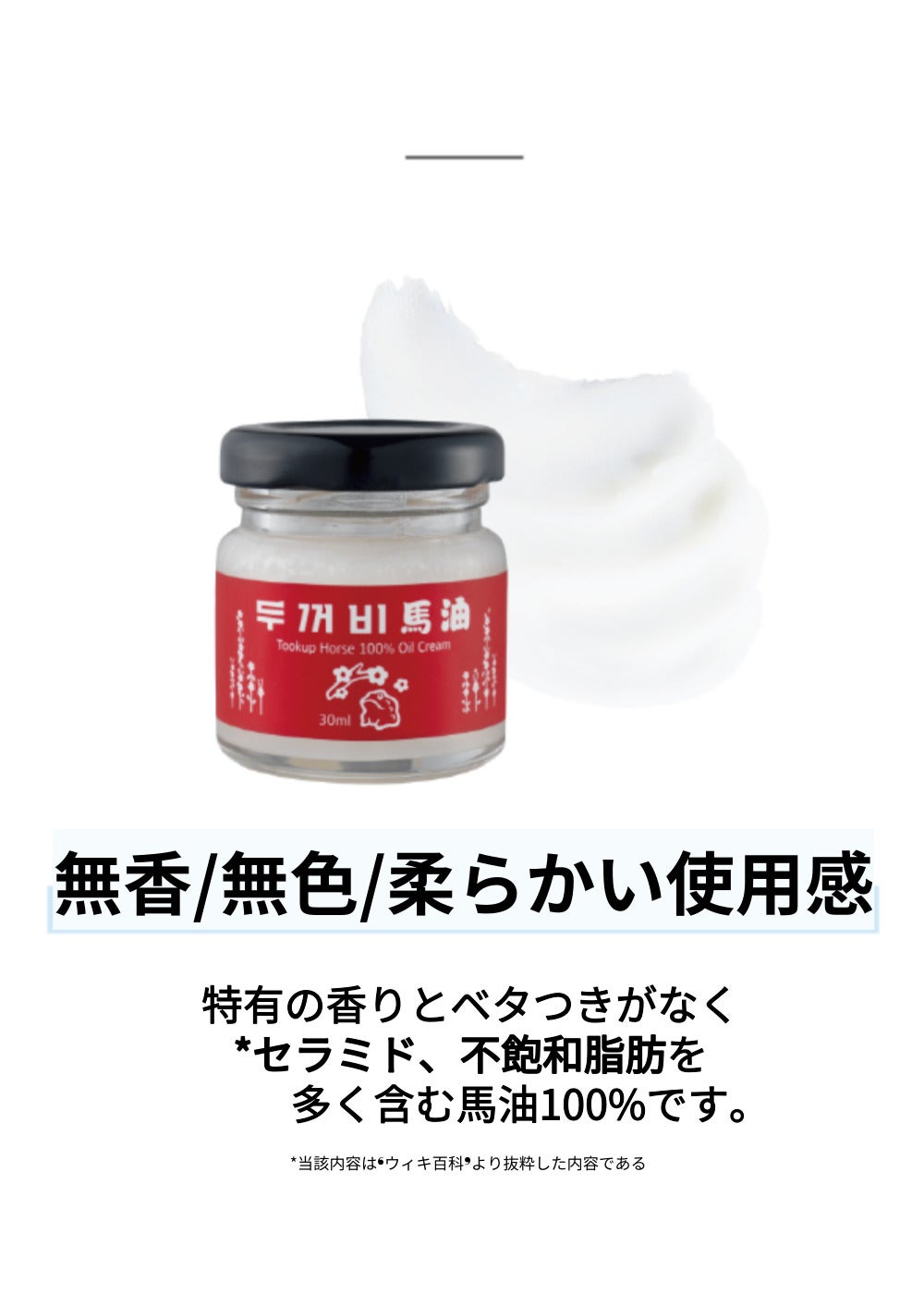 (元) オリーブヤング商品部長 がマモン(gamamon) on LIPS 「LOVECOSMEガマの油馬油クリーム『別名”肌の万能クリーム..」(5枚目)