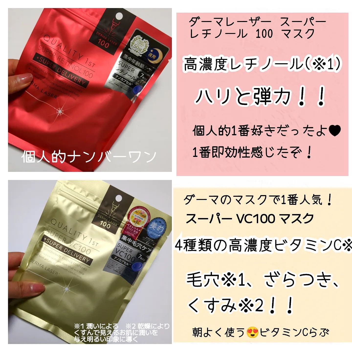 ダーマレーザー スーパー VC100 ホワイトマスク/クオリティファースト/シートマスク・パックを使ったクチコミ（3枚目）