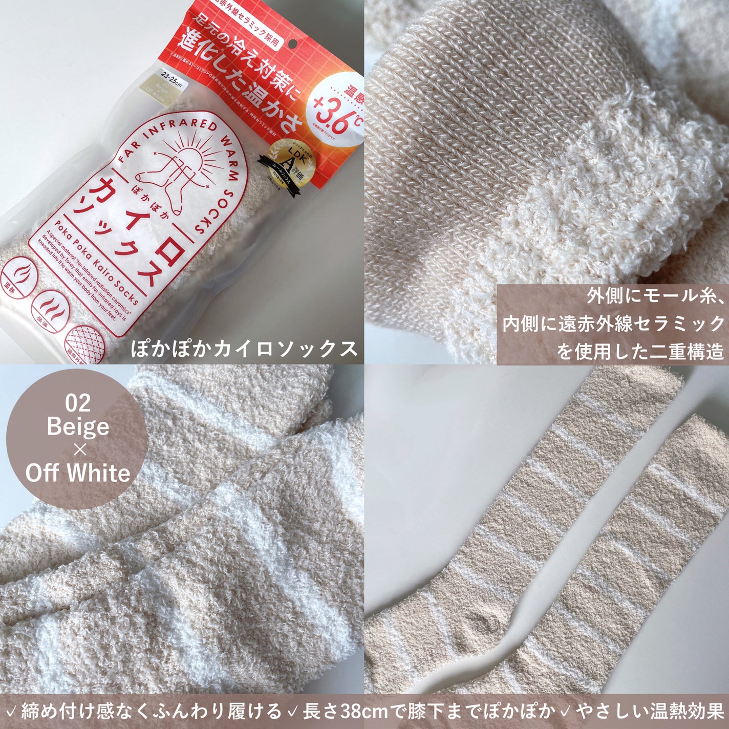 ぽかぽかカイロソックス/カイロソックス/暖かい靴下を使ったクチコミ(2枚目)