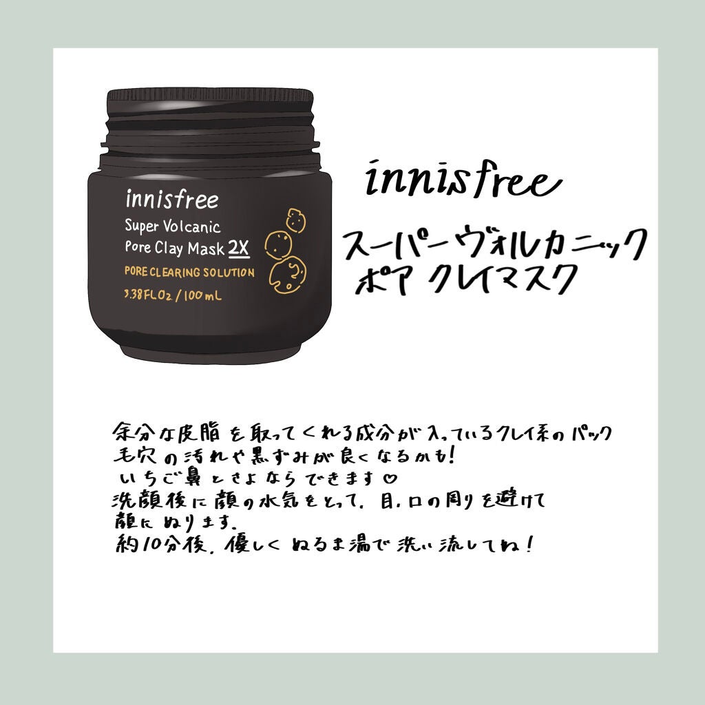 スーパーヴォルカニック ポア クレイマスク/innisfree/洗い流すパック・マスクを使ったクチコミ(5枚目)