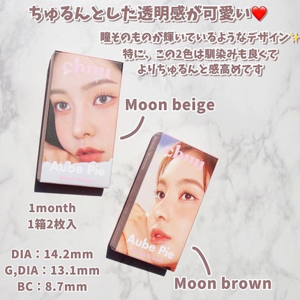 aube pie/chuu LENS/カラーコンタクトレンズを使ったクチコミ(2枚目)