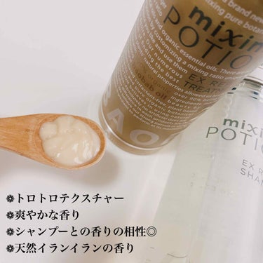 mixim POTION リペアシャンプー/ヘアトリートメントのクチコミ「🧸
髪のダメージケアに特化した
補修オーガニック美容



mixim POTION（ミクシム.....」（3枚目）