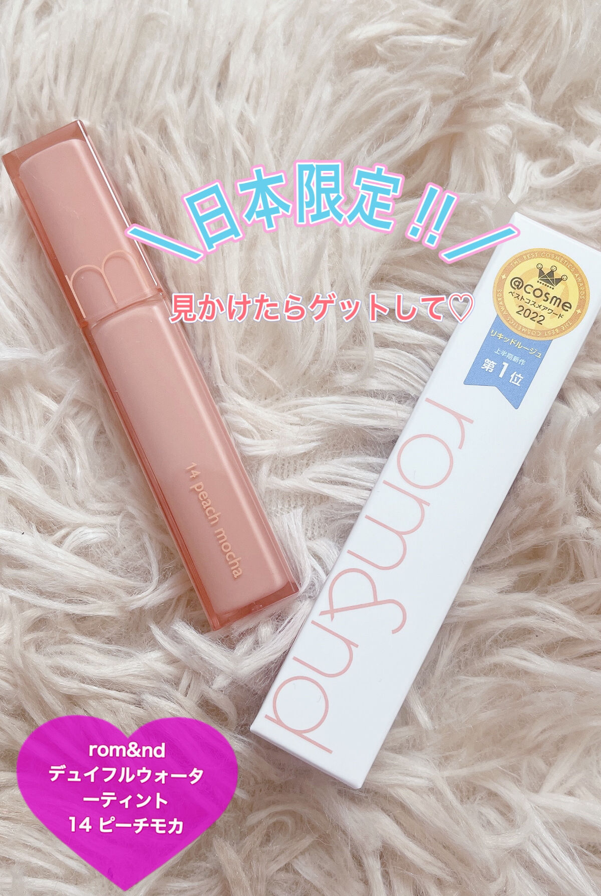 デュイフルウォーターティント/rom&nd/リップティントを使ったクチコミ（1枚目）