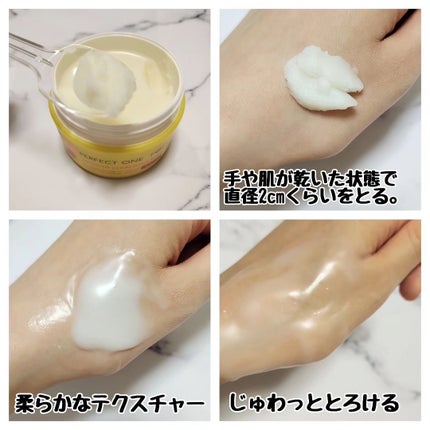 スムースクレンジングバーム VC7/PERFECT ONE FOCUS/クレンジングバームを使ったクチコミ(2枚目)