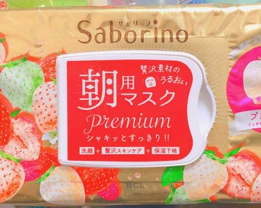 いちご🍓な香りのパック！
保湿下地と聞いてこれは良いと思って使っています！

スースーする清涼感は少なめということですが、とても涼しいです…⛄️❄️✨

いや…とても寒いです…

冬には向かない商品です