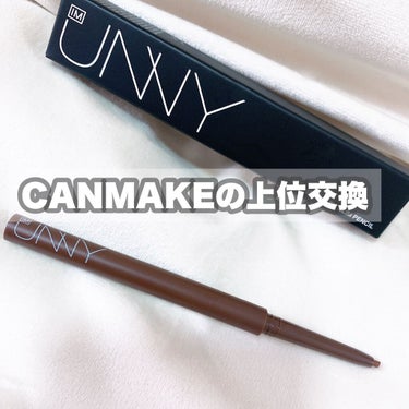 ୨୧    𝕡𝕪𝕠𝕟  ୨୧ on LIPS 「【使った商品】アイムユニスキニーSスリムペンシル【商品の特徴】..」（1枚目）