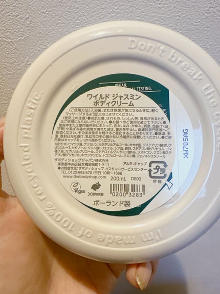 ワイルド ジャスミン ボディクリーム/THE BODY SHOP/ボディクリームを使ったクチコミ(4枚目)