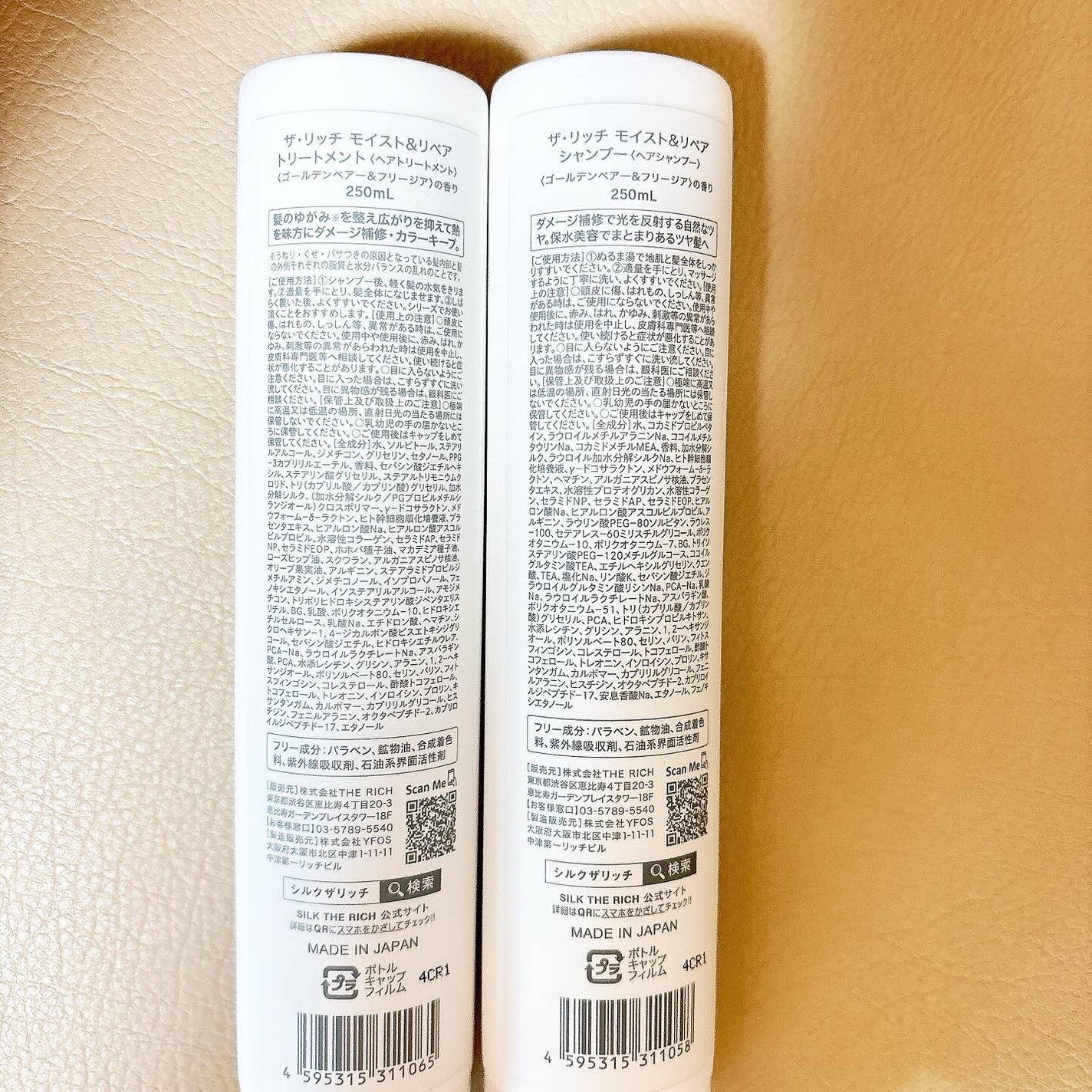 SILK THE RICH シャンプー/トリートメント/SILK THE RICH/市販シャンプーを使ったクチコミ(2枚目)