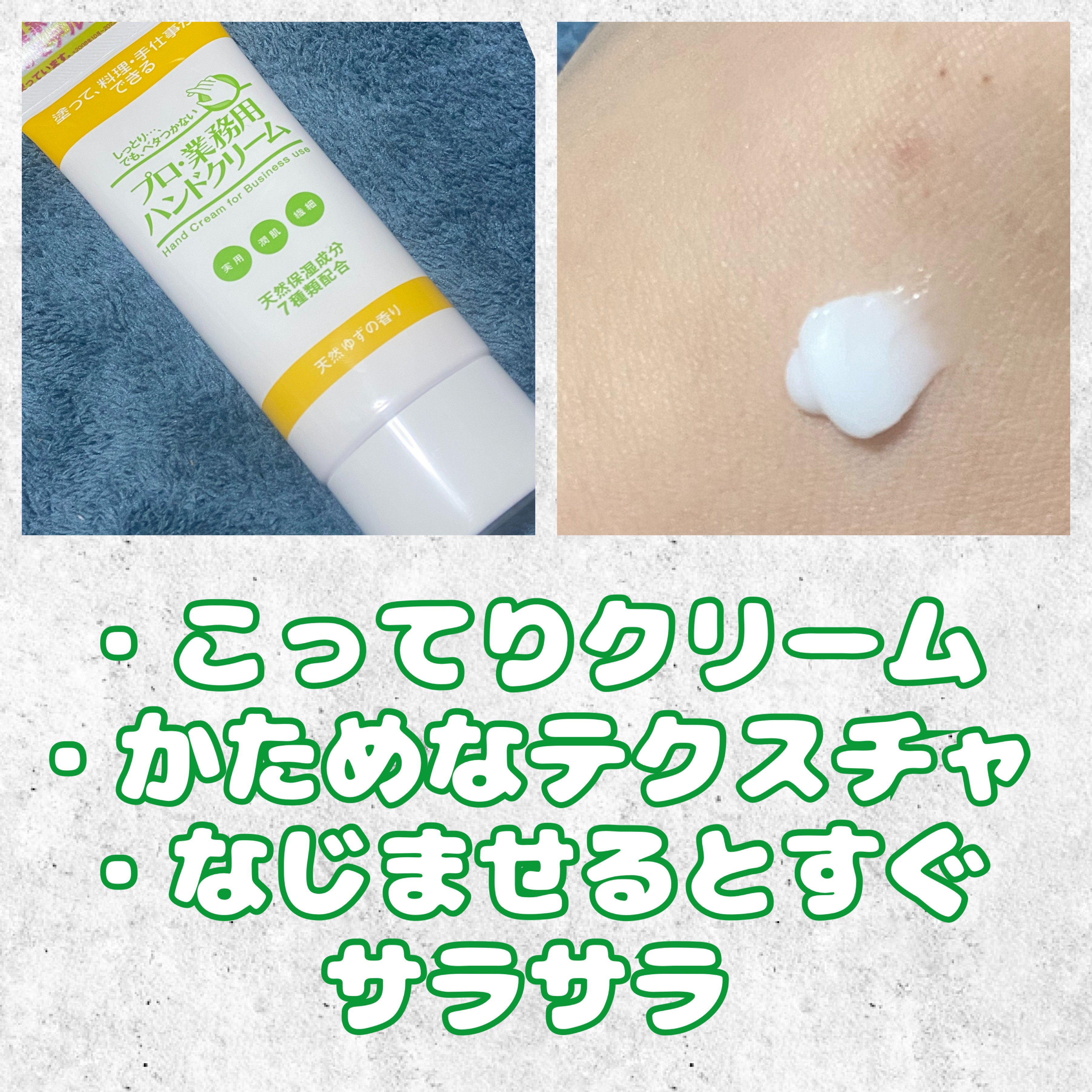 プロ・業務用 ハンドクリーム 天然ゆずの香り/プロ・業務用/ハンドクリームを使ったクチコミ（2枚目）