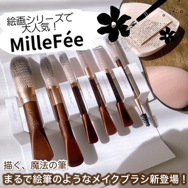 フェアリーメイクアップブラシセット/MilleFée/メイクブラシを使ったクチコミ（1枚目）