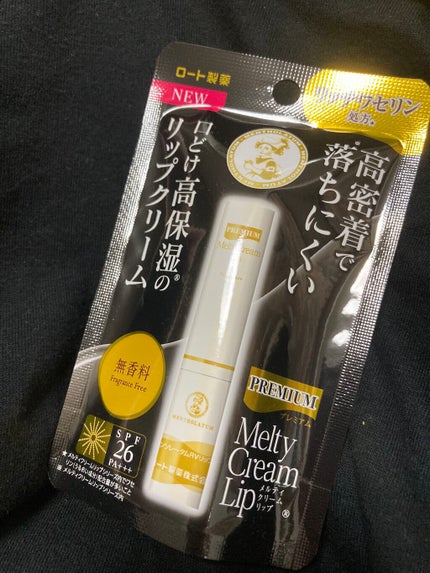 プレミアムメルティリップ/メンソレータム/リップクリームを使ったクチコミ(1枚目)