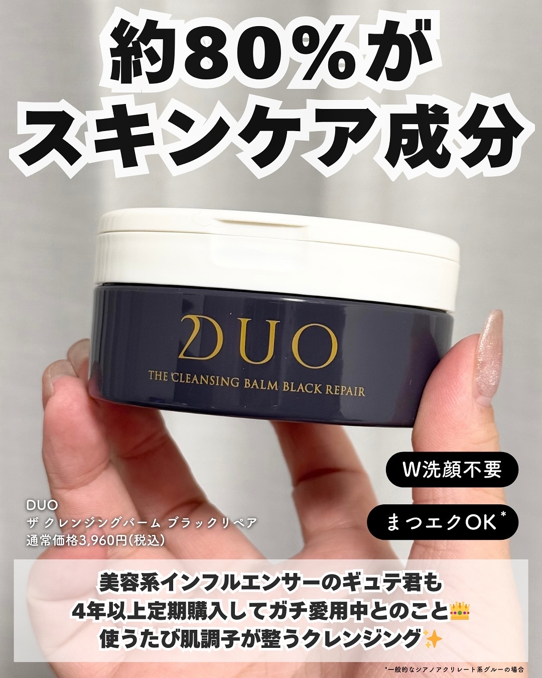 デュオ ザ クレンジングバーム ブラックリペア/DUO/クレンジングバームを使ったクチコミ（2枚目）