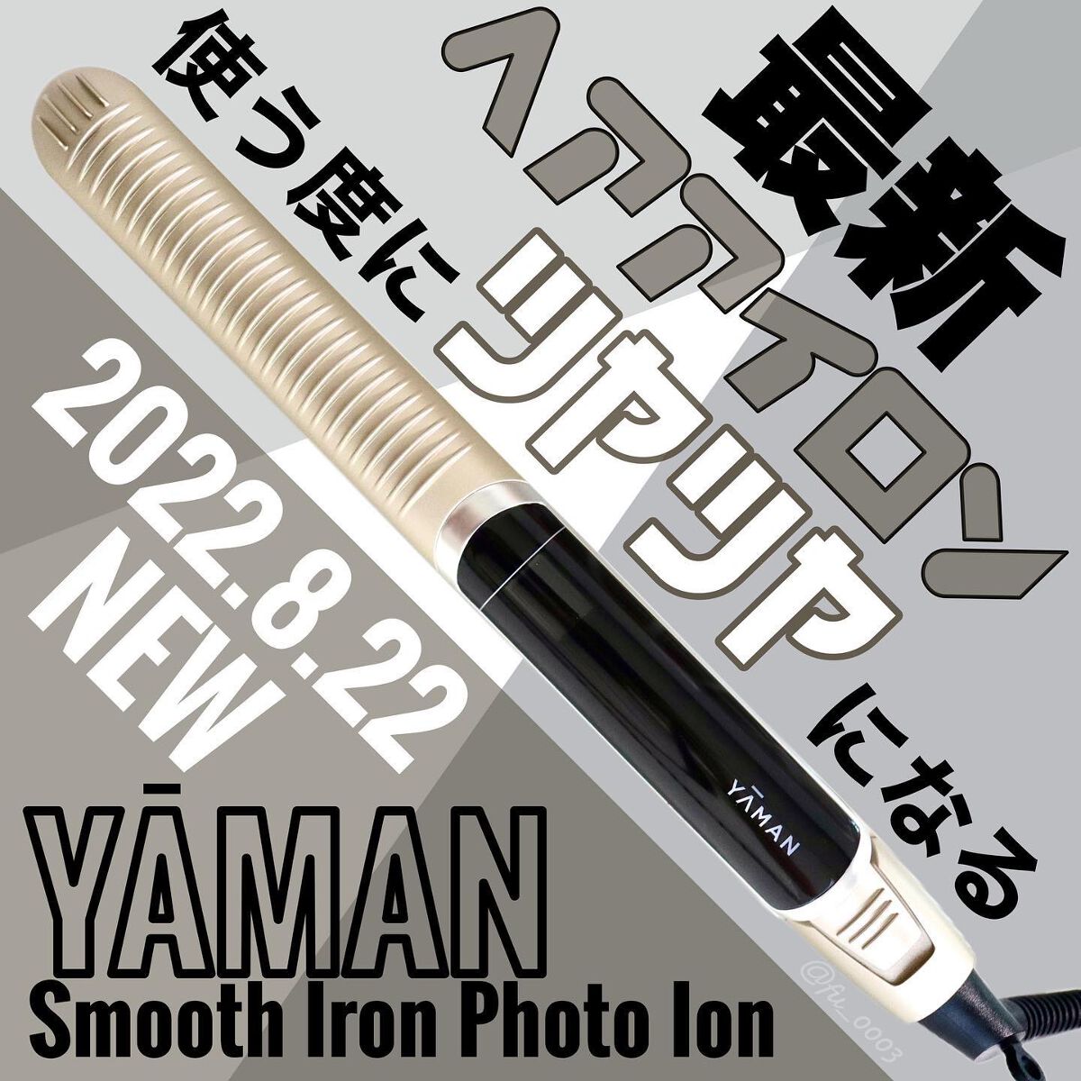 スムースアイロンフォトイオン Ya Man Tokyo Japanの口コミ Ya Man 美顔器発想の最新技術ヘアアイロン By ふうか Lips スムースアイロンフォトイオン Ya Man Tokyo Japanの口コミ Ya Man 美顔器発想の最新技術ヘアアイロン By ふうか Lips