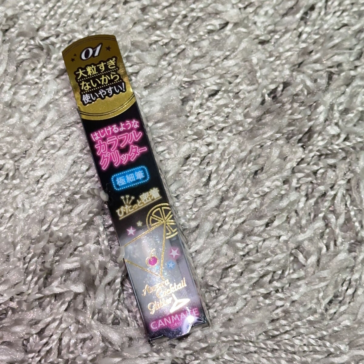 オーロラカクテルグリッター/キャンメイク/アイシャドウを使ったクチコミ(7枚目)