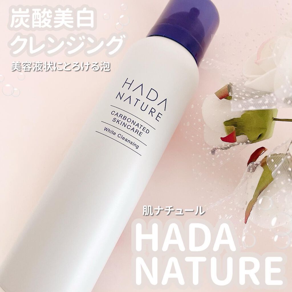 炭酸ホワイトクレンジング/肌ナチュール/クレンジングクリームを使ったクチコミ（1枚目）