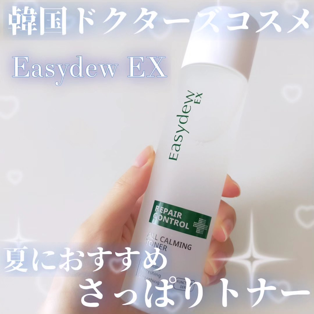  オールカーミングトナー /Easydew/化粧水を使ったクチコミ（1枚目）