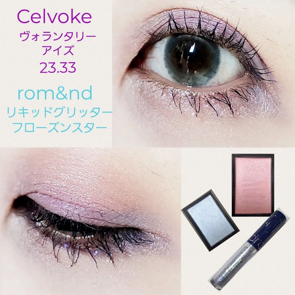 セルヴォーク ヴォランタリー アイズ/Celvoke/単色アイシャドウを使ったクチコミ(1枚目)