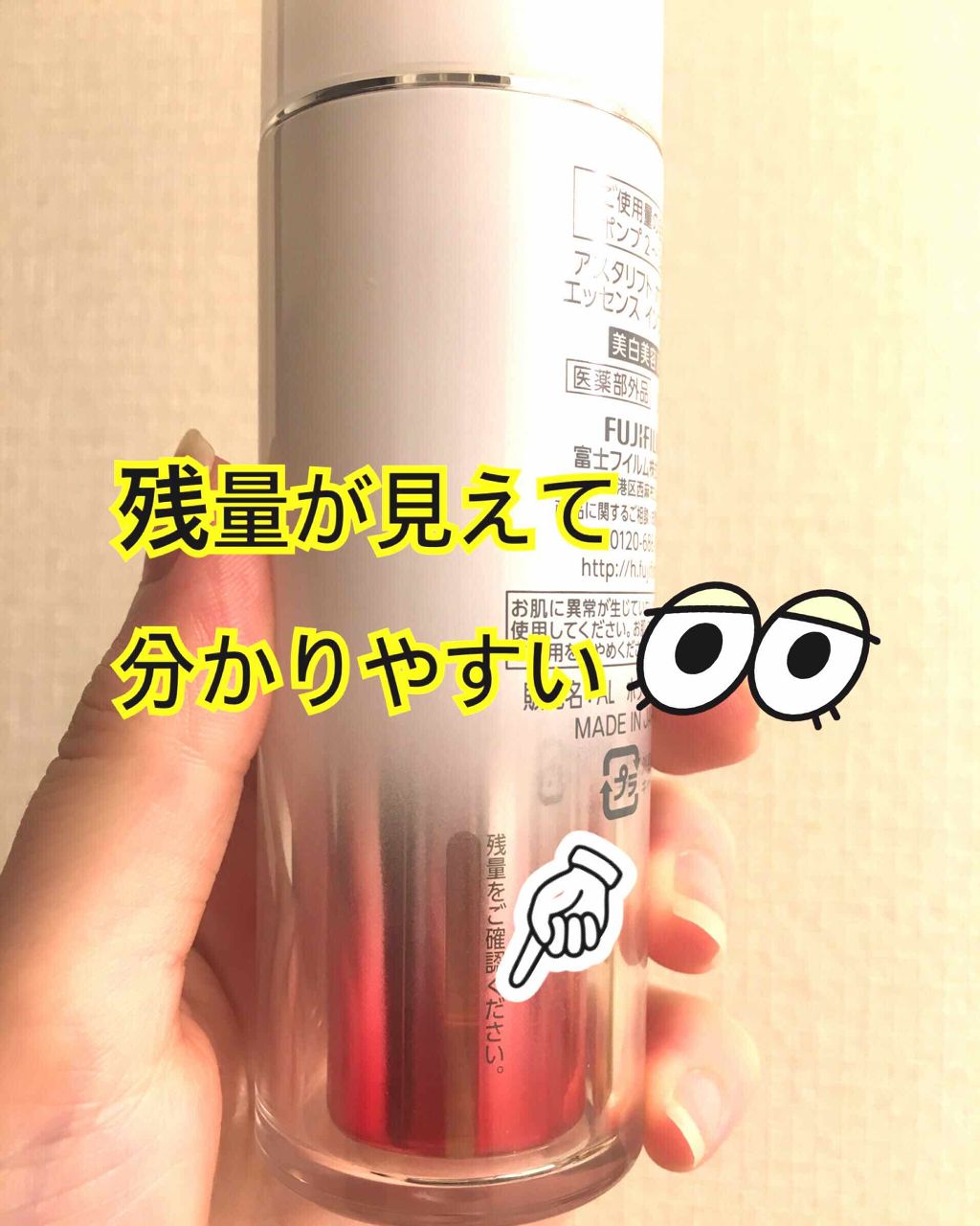アスタリフト アスタリフト ホワイト エッセンス インフィルトのクチコミ「今年3月1日に発売されたアスタリフトの美白美容液

オレンジ色の美容液です。
テクスチャーはさ.....」（2枚目）