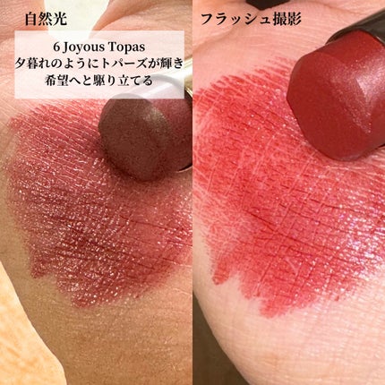 クレ・ド・ポー ボーテ ル・ルージュプレシュー 6 Joyous Topes(レフィル)/クレ・ド・ポー ボーテ/口紅の画像