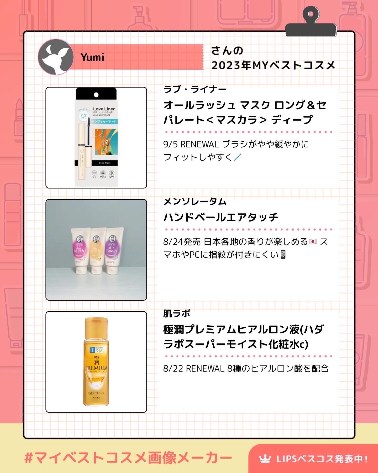 極潤プレミアムヒアルロン液(ハダラボスーパーモイスト化粧水c)/肌ラボ/化粧水を使ったクチコミ（3枚目）