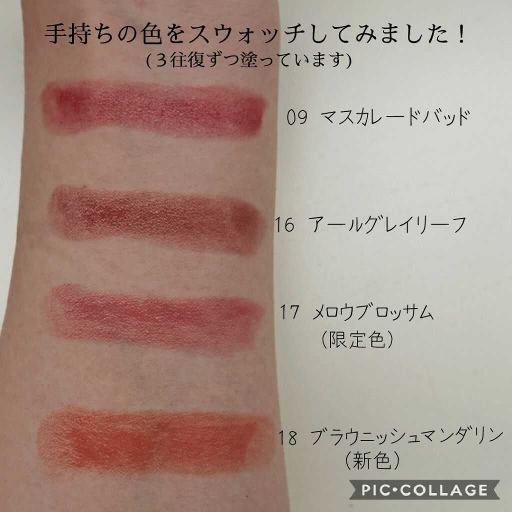 ステイオンバームルージュ/キャンメイク/口紅を使ったクチコミ(3枚目)