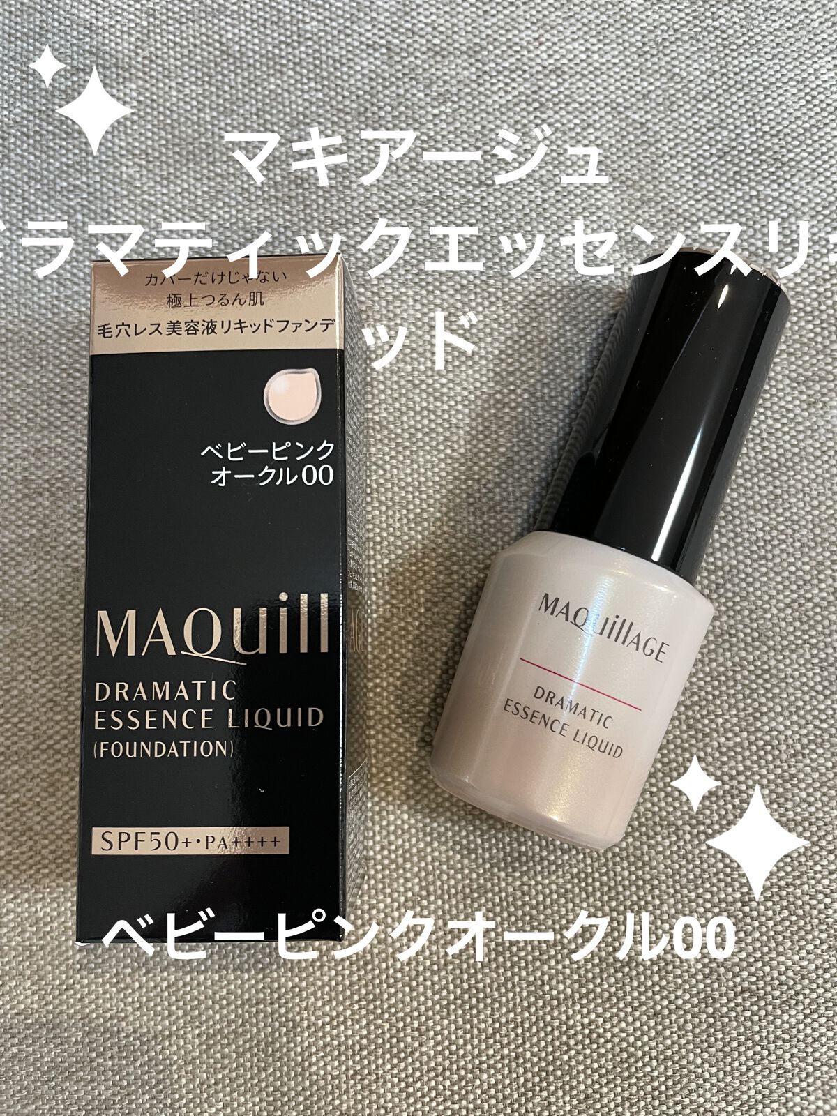 早割クーポン! マキアージュ ドラマティックエッセンスリキッド 4個