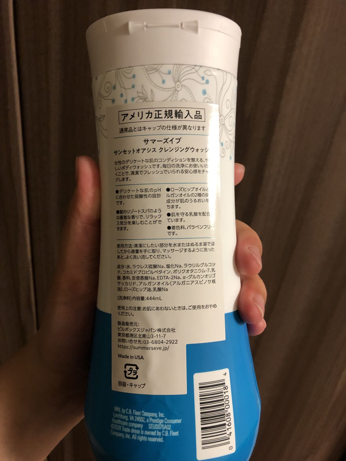 サンセットオアシス クレンジングウォッシュ/Summer's Eve(サマーズイブ)/デリケートゾーンケアを使ったクチコミ（2枚目）