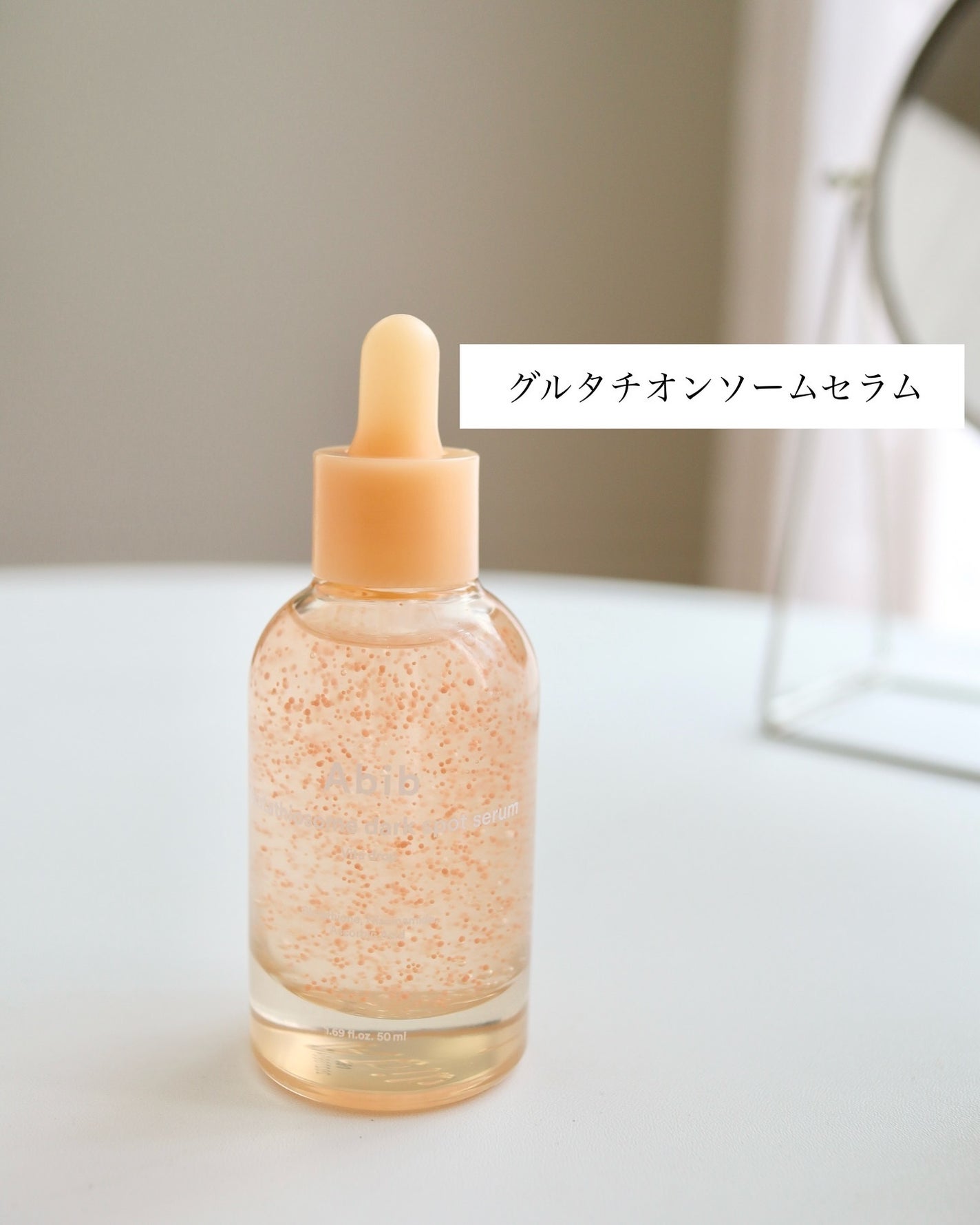 アビブ グルタチオンソームダークスポットセラムビタドロップ/Abib /美容液を使ったクチコミ(2枚目)