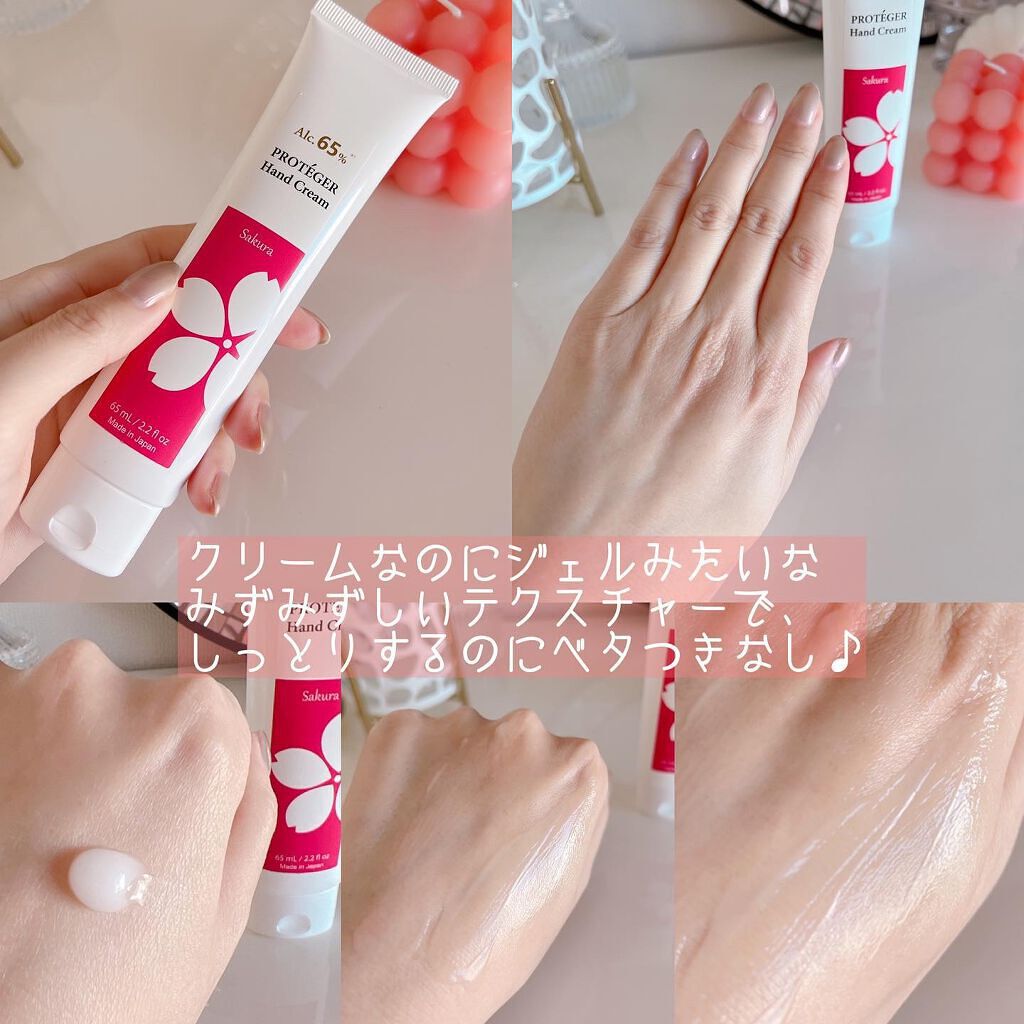 saayacosme on LIPS 「キレイと潤い保つ♡プロテジェハンドクリーム\65%アルコール+..」(2枚目)