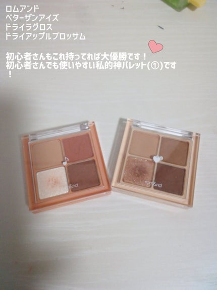 ジューシーラスティングティント/rom&nd/リップティントを使ったクチコミ(4枚目)