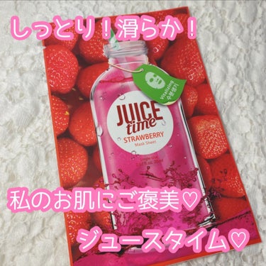 【しっとり！滑らか！私のお肌にご褒美♡】

 ペリペラジュースタイムマスクシート
Peripera Juice Time Mask Sheet
300円程度

新鮮なフルーツを絞り出したような
フルーツ