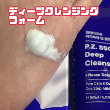 ワンデイズユー ディープクレンジグオイル/One-day's you/オイルクレンジングを使ったクチコミ(3枚目)