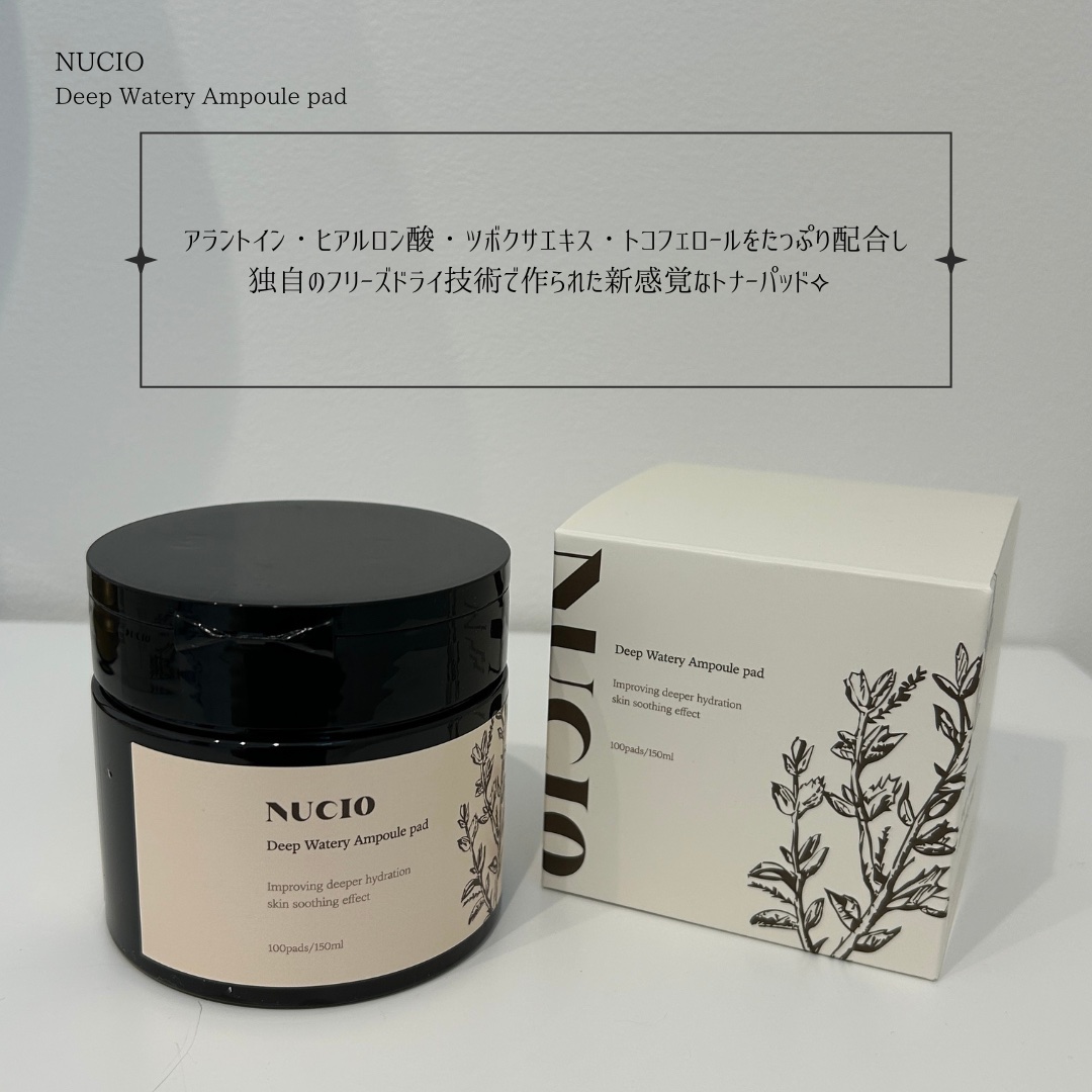 ウォータリー復活草インテンスクリーム/NUCIO/フェイスクリームを使ったクチコミ（2枚目）