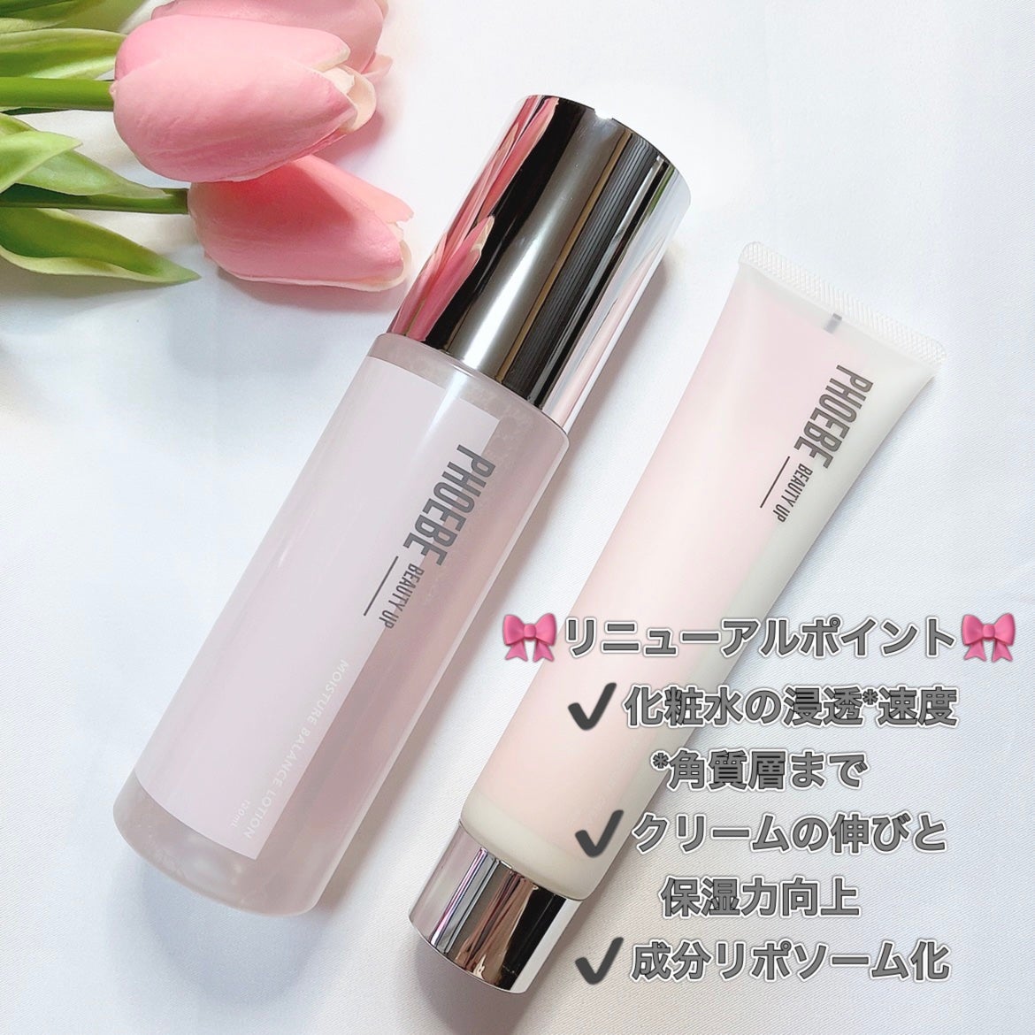 モイスチャーバランスローション N1/PHOEBE BEAUTY UP/化粧水を使ったクチコミ(4枚目)