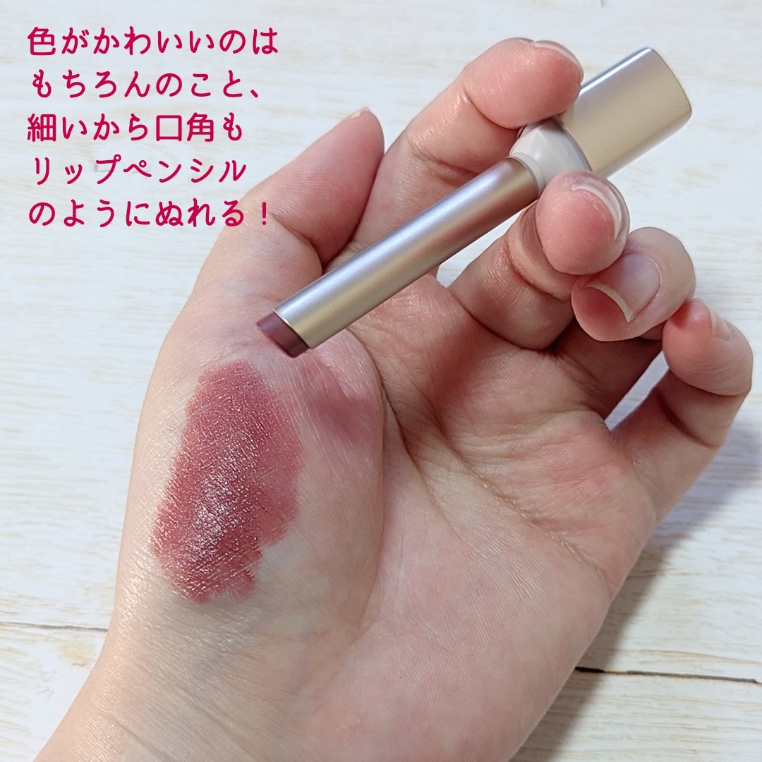 キス リップアロー/KiSS/口紅を使ったクチコミ（2枚目）