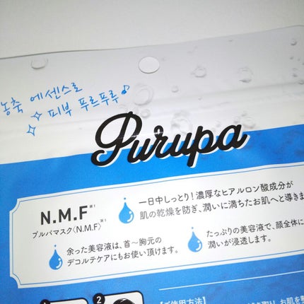 プルパ シートマスク/セリア/シートマスク・パックを使ったクチコミ(4枚目)