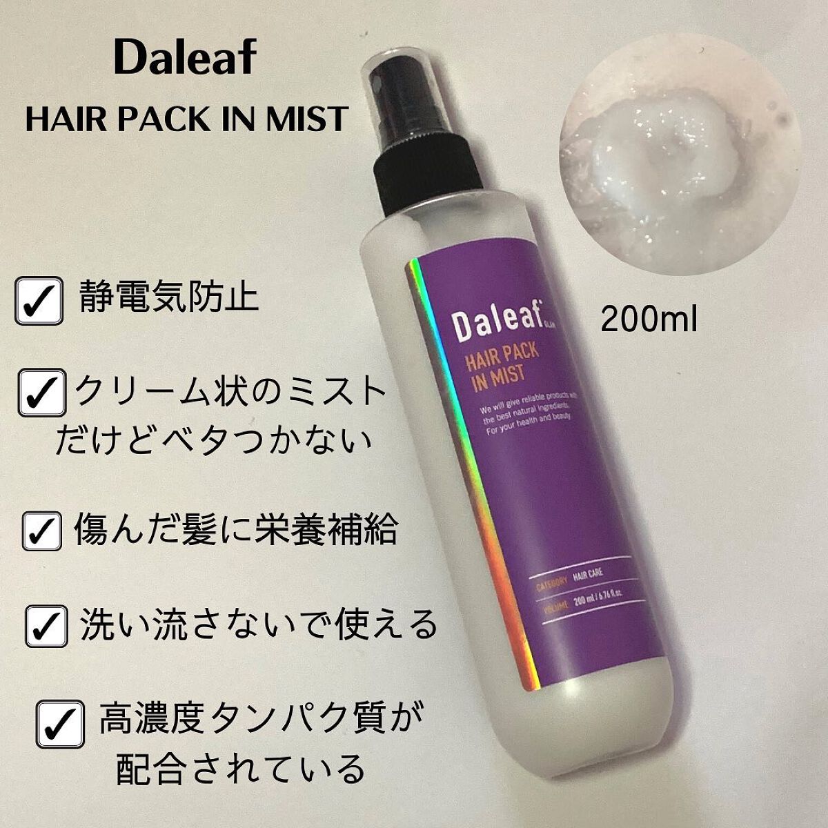 LPTケラチンリペアトリートメント/Daleaf/洗い流すヘアトリートメントを使ったクチコミ(5枚目)