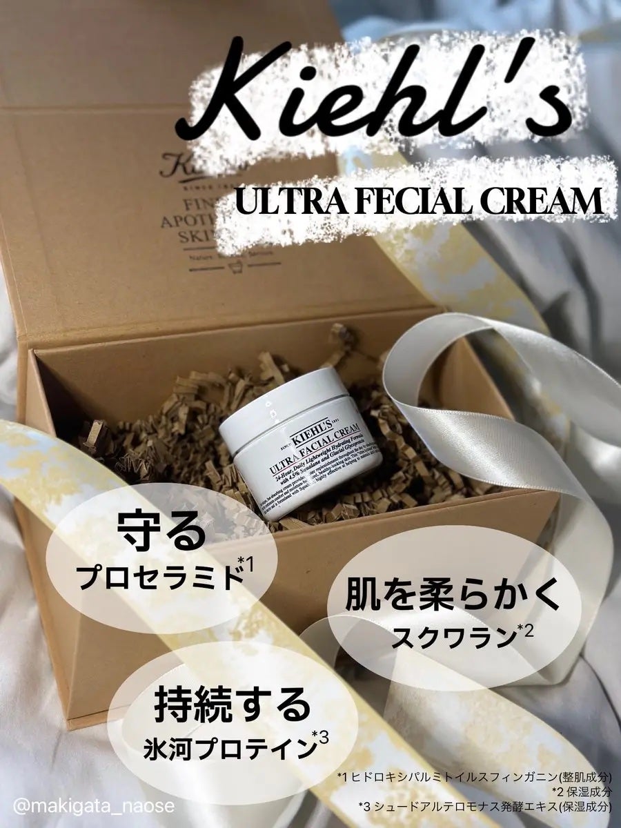 肩瀬 on LIPS 「キールズ様からいただきました!☑︎キールズウルトラフェイシャル..」(1枚目)