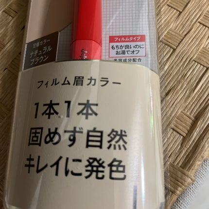 フィルム眉カラー/デジャヴュ/眉マスカラを使ったクチコミ(1枚目)