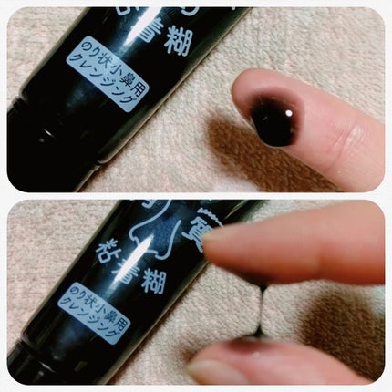 小鼻角質粘着糊/ポアナイス/シートマスク・パックを使ったクチコミ(2枚目)