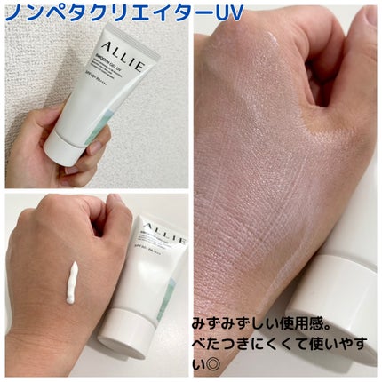 アリィー クロノビューティ ラスティングプライマーUV/アリィー/日焼け止めジェルを使ったクチコミ(3枚目)