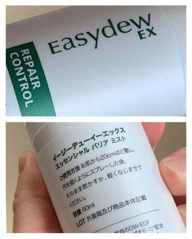 Easydew Easydew EX リペアコントロール モイスチャーエッセンシャルミストのクチコミ「easy dew
・essential barrier mist

@easydew_japa.....」（3枚目）