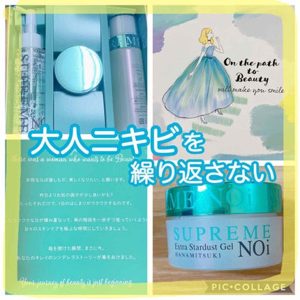 クリアブライト ローション/シュープリームノイ/化粧水を使ったクチコミ(1枚目)