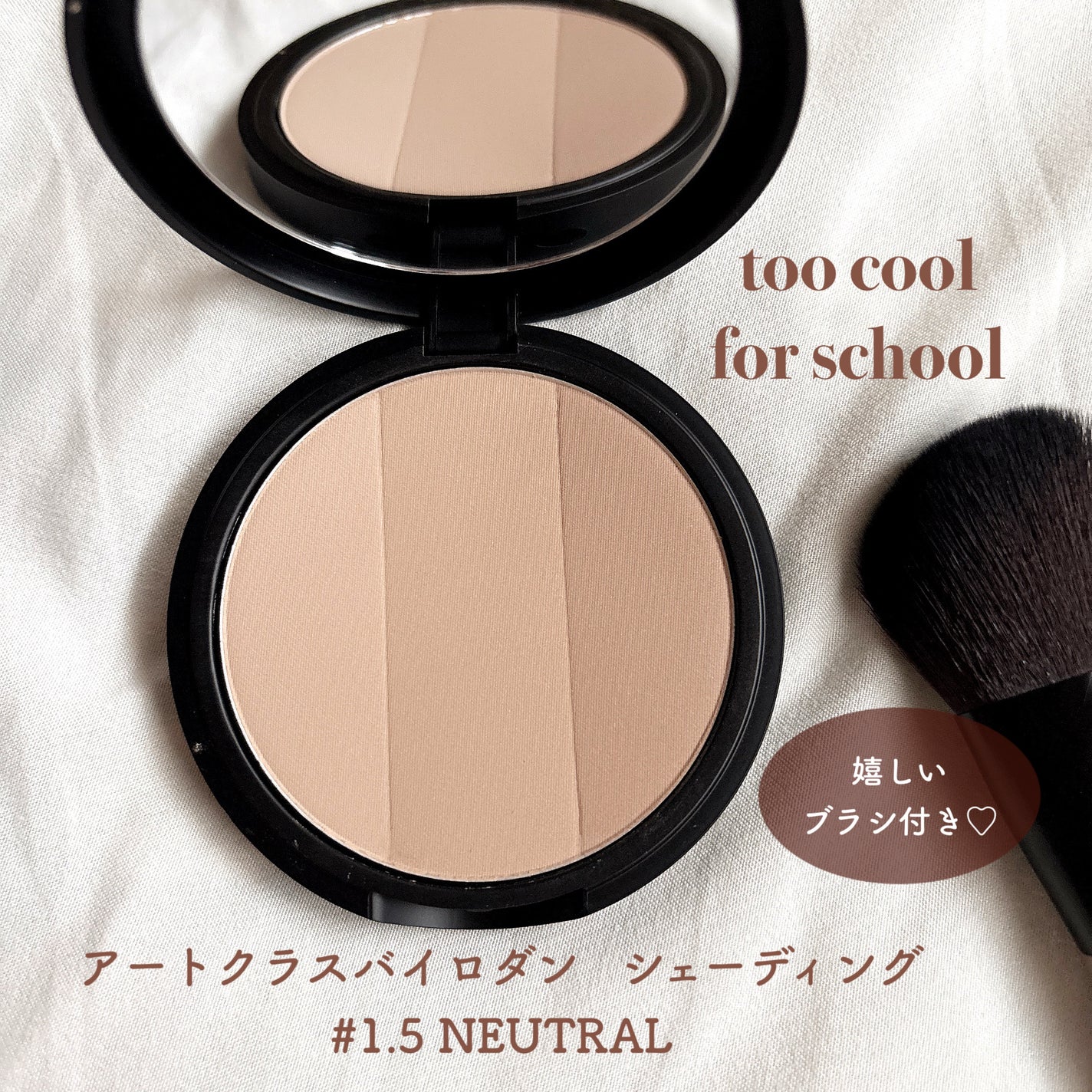 アートクラスバイロダン シェーディング/too cool for school/シェーディングを使ったクチコミ(2枚目)