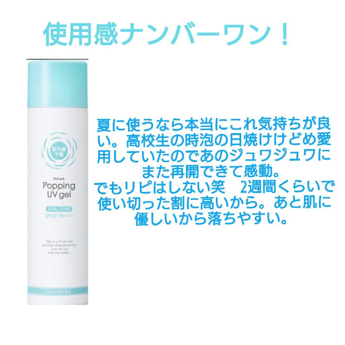 ビオレUV アクアリッチ ライトアップエッセンス/ビオレ/日焼け止めクリームを使ったクチコミ(3枚目)