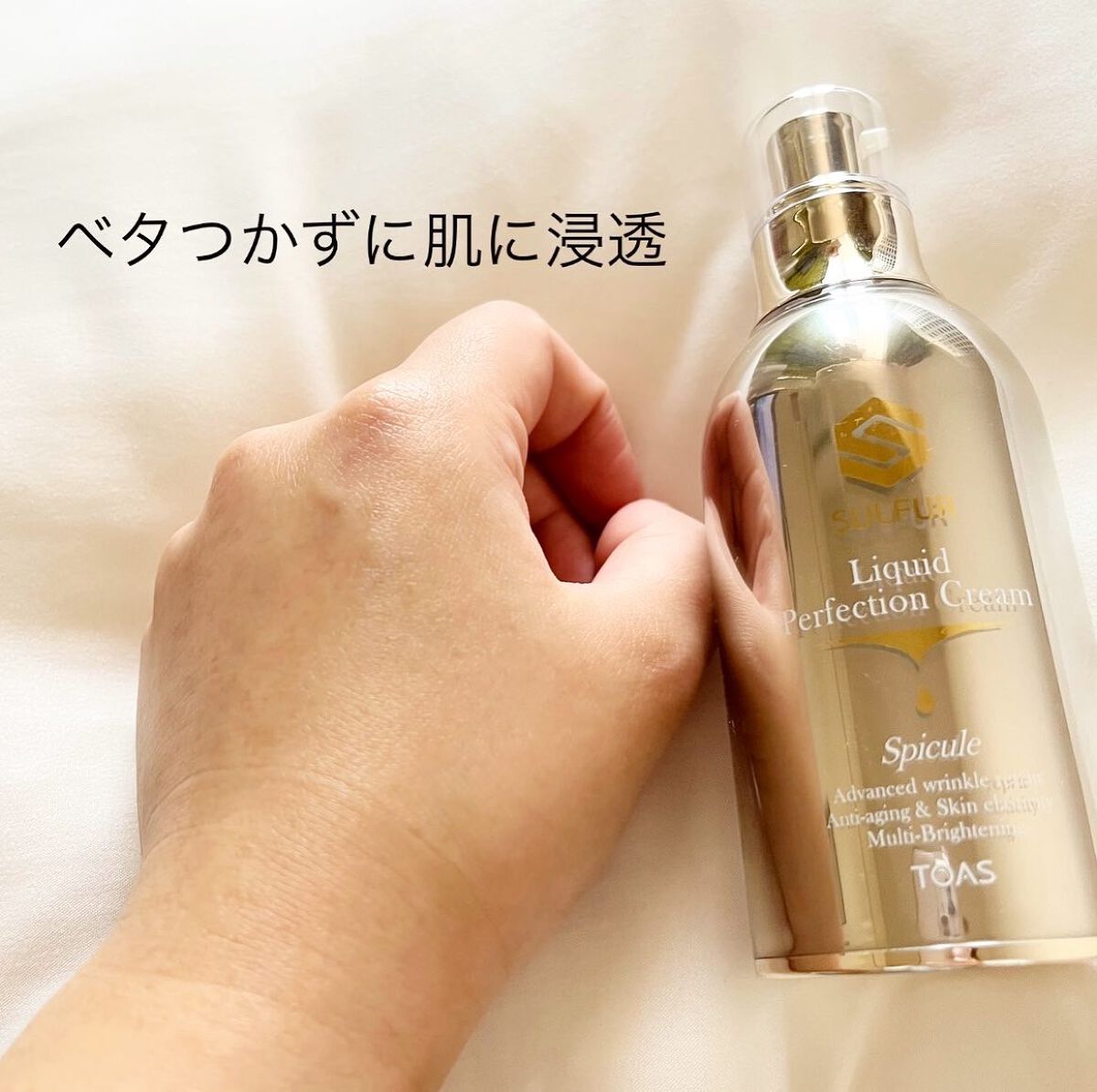 サルファ リキッド パーフェクションクリーム/トアス/フェイスクリームを使ったクチコミ(4枚目)