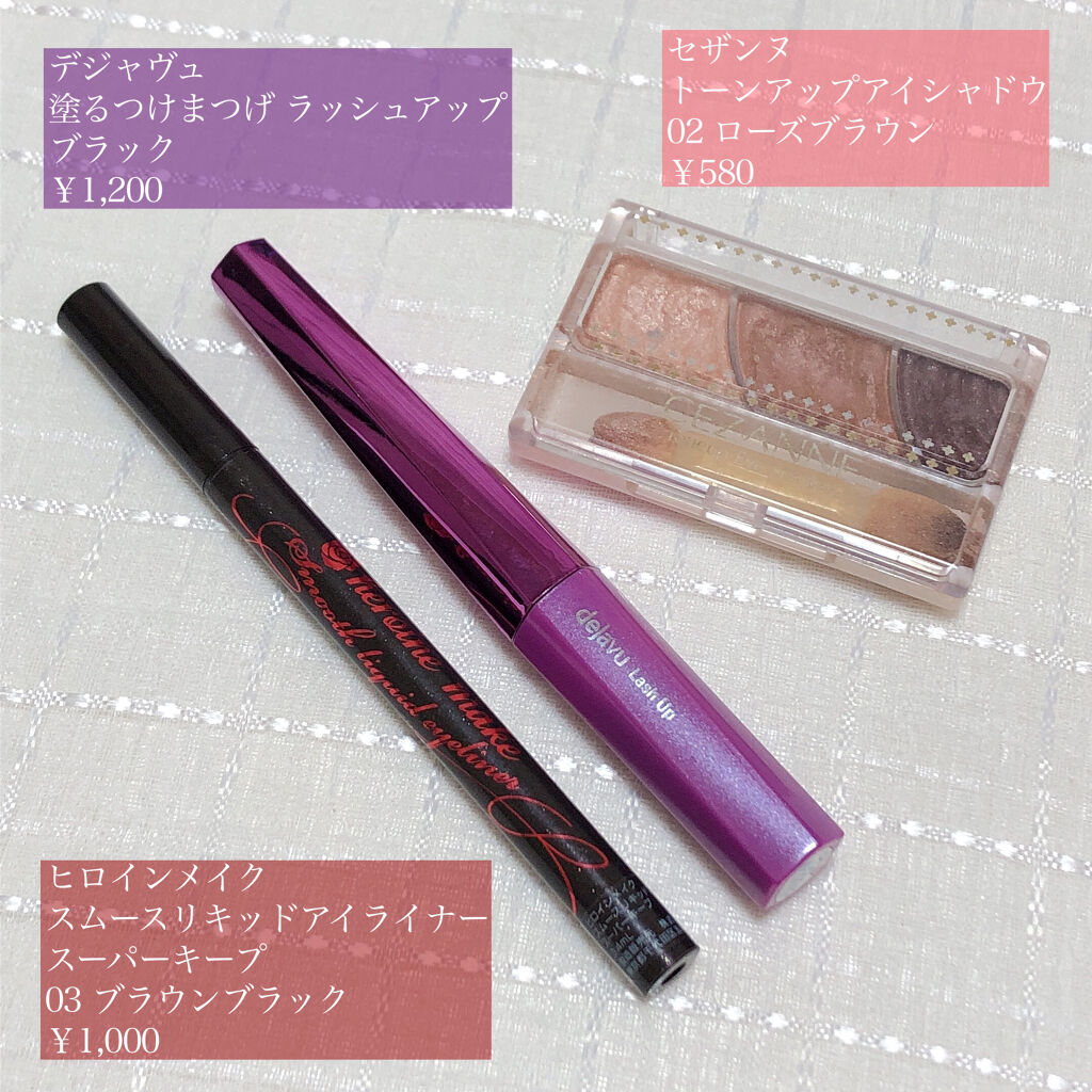 スムースリキッドアイライナー スーパーキープ/ヒロインメイク/リキッドアイライナーを使ったクチコミ（2枚目）