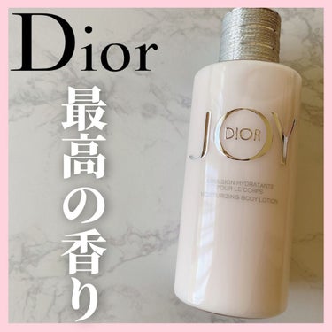 Dior ジョイ ボディ ミルクのクチコミ「香水いらず✨保湿しながら良い香りに包まれる‥💕
◎ JOY BY DIOR 
ジョイボディ.....」（1枚目）