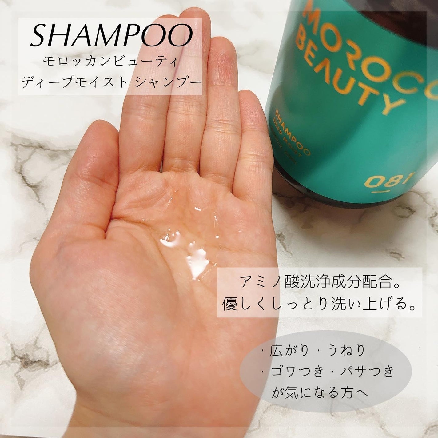 ディープモイスト シャンプー/ ヘアトリートメント/モロッカンビューティ/市販シャンプーを使ったクチコミ(2枚目)
