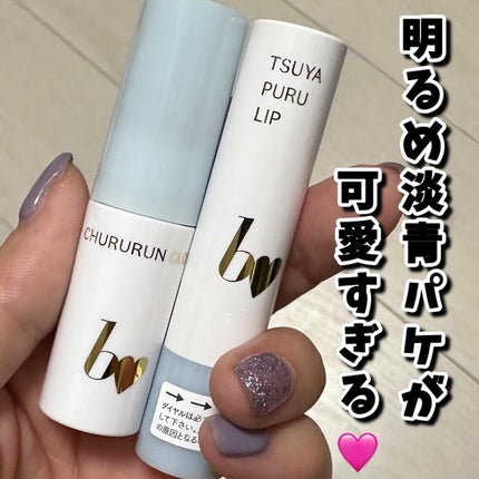 つやぷるリップR/b idol/口紅を使ったクチコミ(4枚目)